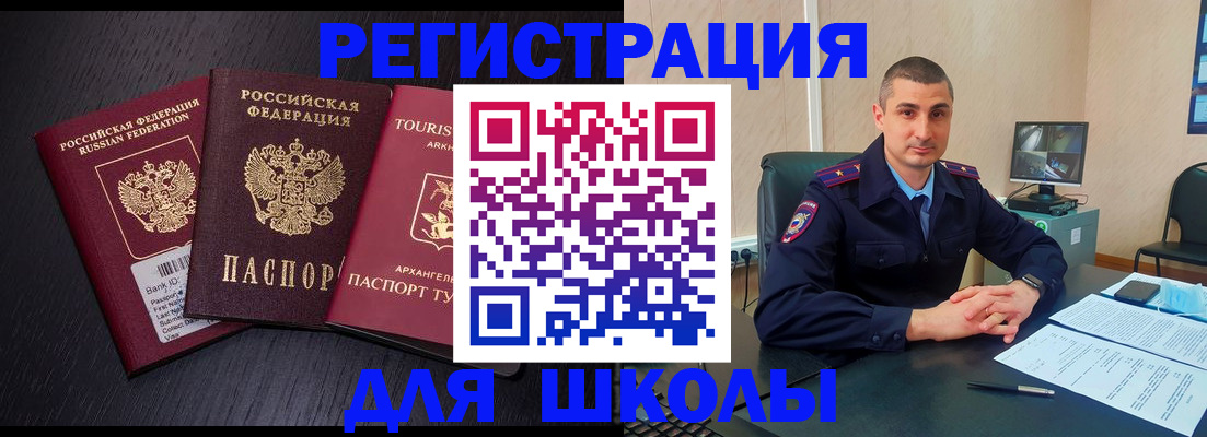 временная регистрация законно в Видном