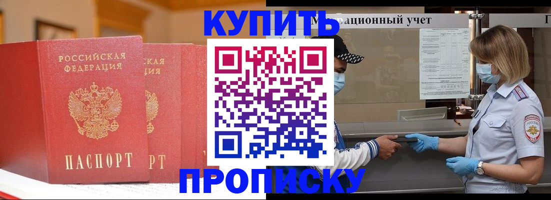 найти адрес прописки в Видном