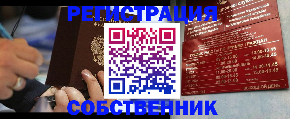 временная регистрация адрес в Видном