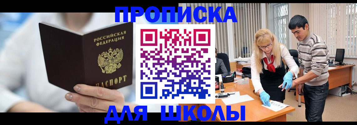 прописка гарантия в Видном