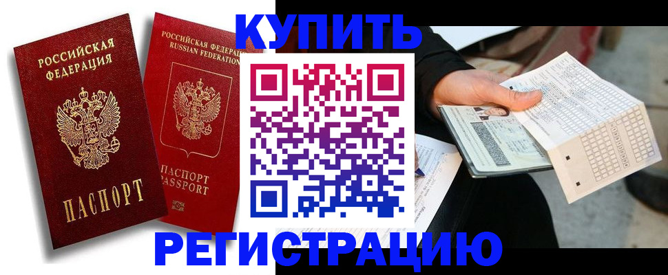 найти адрес прописки в Видном