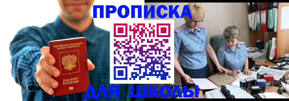 временная регистрация надежно в Видном